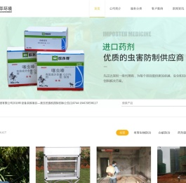 伟华环境_广东省伟华环境科技集团有限公司