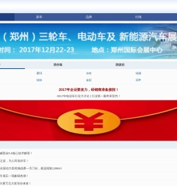 电动车商情网 - 手机版