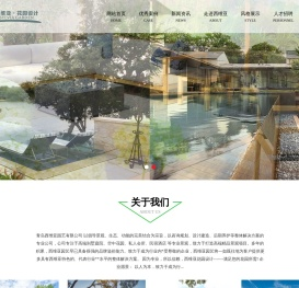 青岛庭院设计_青岛花园设计_青岛假山鱼池制作-西维亚园艺有限公司