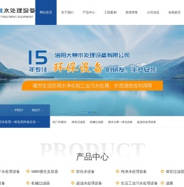 洛阳大泉水处理设备有限公司