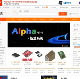 买卖IC网 - 人气最旺的IC交易网