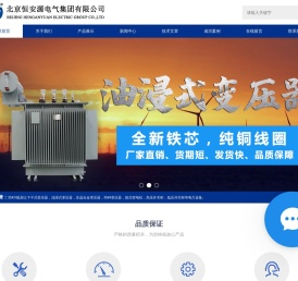 干式变压器|全铜干式变压器价格行情|干式变压器厂家-北京恒安源电气集团