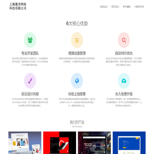儒详网页设计-上海儒详网络科技有限公司
