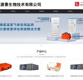 南京源景生物技术有限公司