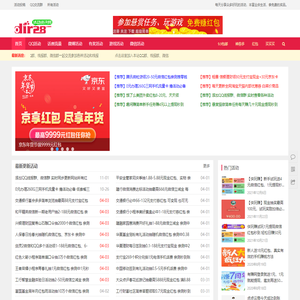 活动资讯网 - 国内免费有奖活动分享第一平台