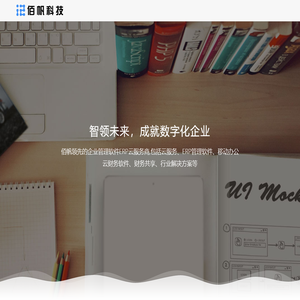 深圳佰帆科技有限公司 - 是领先的企业管理软件及ERP云服务商,包括云服务、ERP管理软件、移动办公、云财务软件、财务共享，行业解决方案等。佰帆实验室管理系统