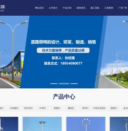 太阳能路灯_高杆灯-山东济宁|临沂山屹路灯厂家