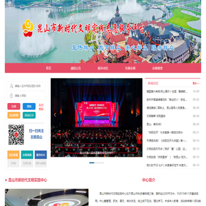 昆山市新时代文明实践志愿服务网