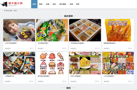 【犀牛图片网】唯美好看的壁纸、头像图片网站