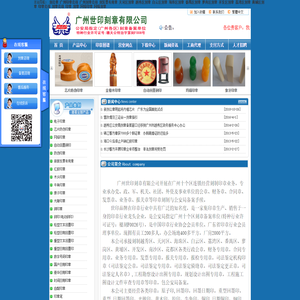 广州世印刻章有限公司 公安局定点单位 老字号 品质保证