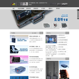 反窃听器_防窃听_反窃听设备_防窃听器材_深圳忆码科技有限公司