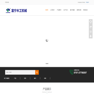 佛山木工机械设备_顺德木工机械厂_富宁木工机械