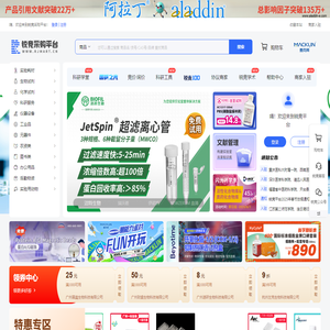 锐竞科研采购平台—科研试剂耗材采购管理平台