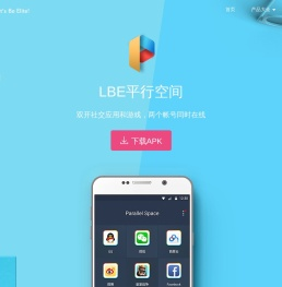 LBE TECH (永杨安风) - 全球安卓技术先锋
