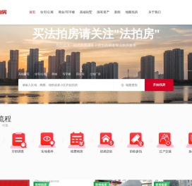 北京法拍房_北京法院拍卖-司法房产拍卖-淘宝法拍-二手房拍卖网站_ 北京法拍房法拍网