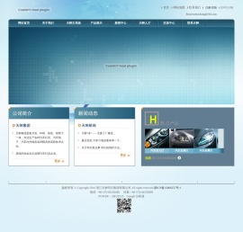 ||浙江天翀车灯集团有限公司