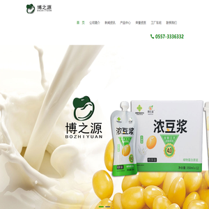 安徽博之源_博之源食品_宿州豆乳加盟_宿州豆浆加盟-安徽博之源食品科技有限公司