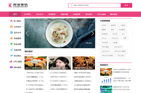 科百小常识 - 提供生活中的小技巧-科百常识网