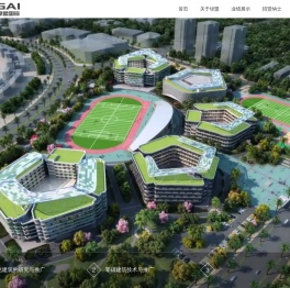 城乡规划_旅游规划_建筑规划设计 - 绿盟(北京)国际工程设计有限公司