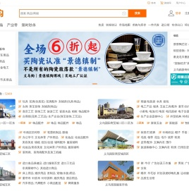 义乌购_全球小商品批发网