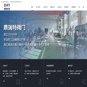 闸阀厂家|气动蝶阀|电动蝶阀|气动球阀生产商|止回阀厂家电话-天津鼎瑞特