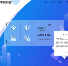 天津华信晟铭信息技术有限责任公司