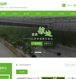 苗床网_移动苗床_潮汐苗床_温室大棚育苗床_安平县航迪金属丝网制品有限公司