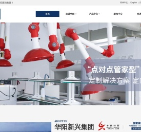 华阳新兴集团