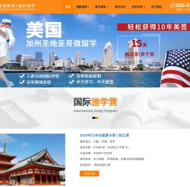 2025夏令营_日本夏令营_新西兰夏令营_美国夏令营_英国夏令营_清迈夏令营_碧雪教育