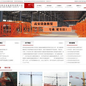 安顺塔吊租赁_贵阳塔吊租赁_贵州塔吊租赁-贵州高安设备租赁有限公司
