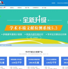 论文查重_学术不端论文查重_论文查重软件-检测狗jiancegou.com