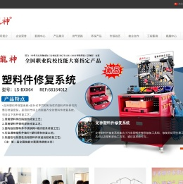 珠海市龙神有限公司官方网-首页
