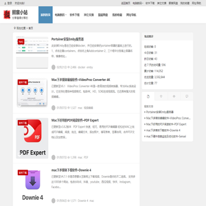 颢宸小站 | 分享值得分享的