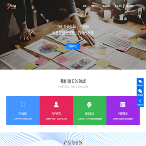 轩辕科技 - 电子商务软件与技术服务提供商