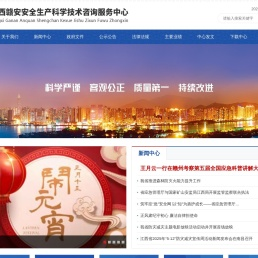 江西赣安安全生产服务中心