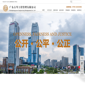 广东古岑工程管理有限公司