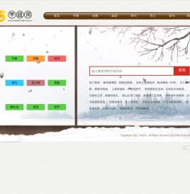 学组词_诗词名句大全查询