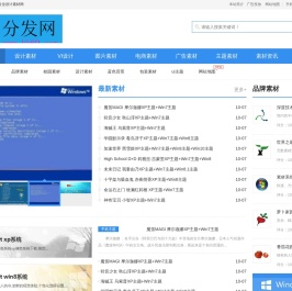 分发网_素材公社,专业设计素材网