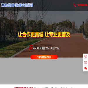 江西省盛澜环保材料有限公司