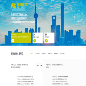 麦苗资本