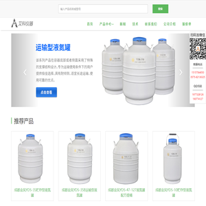 金凤液氮罐,成都金凤,液氮罐-艾科仪器