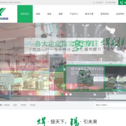 锡条批发,无铅锡线厂家,锡膏,阳极棒-中山市誉胜锡业有限公司