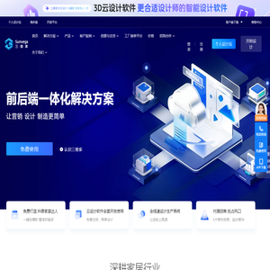 室内家装装修效果图设计软件-在线家装设计软件-三维家官网