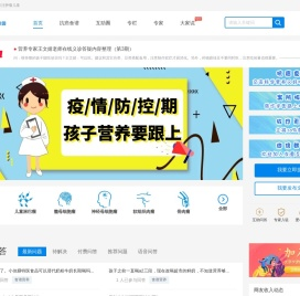 儿童肿瘤家园