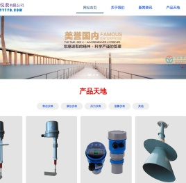 辽阳奕通仪表有限公司-辽阳奕通仪表有限公司