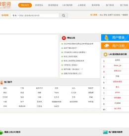 LRC歌词搜索下载-爱歌词网