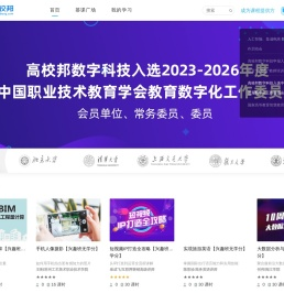 高校邦-综合能力提升在线学习平台