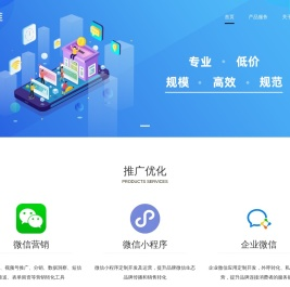 艾推信息-艾推-AI大数据-找跑腿-微信营销-私域运营-网站建设-SEO优化-品牌推广一站式服务