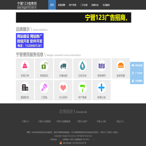 宁晋123_宁晋吧_宁晋贴吧-宁晋123信息港！