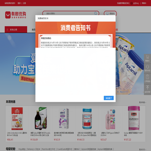 有树优购